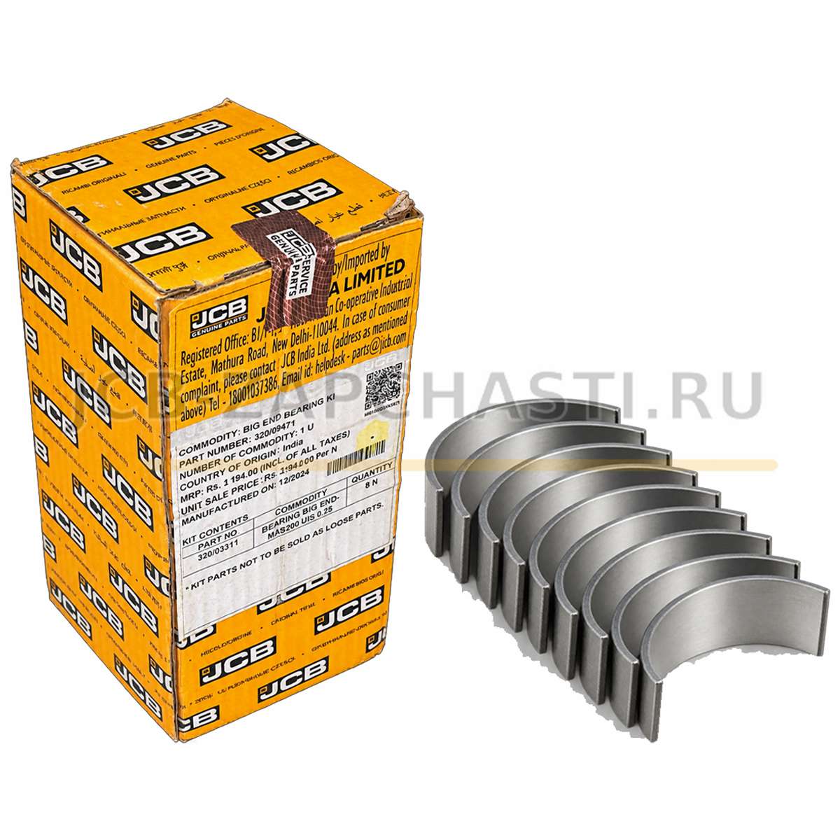 Вкладыши шатунные 1 ремонт SB 320/09206 320/09471 320/09339 ИНДИЯ JCB Оригинал