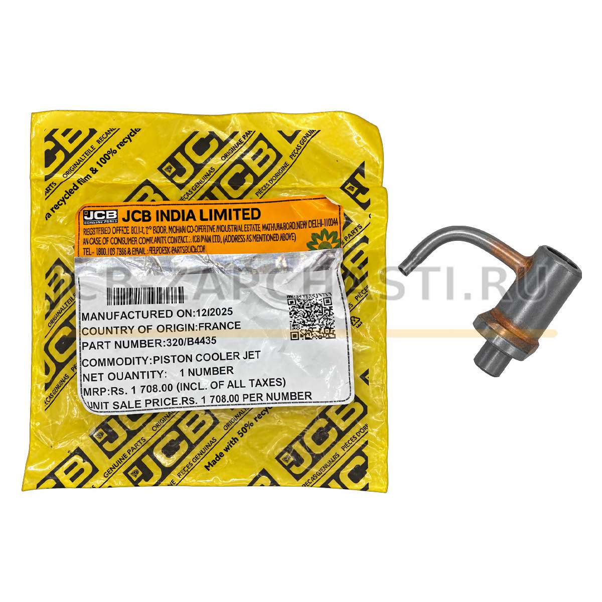 Форсунка маслянного охлаждения 320/B4435 320/B4133 JCB Оригинал