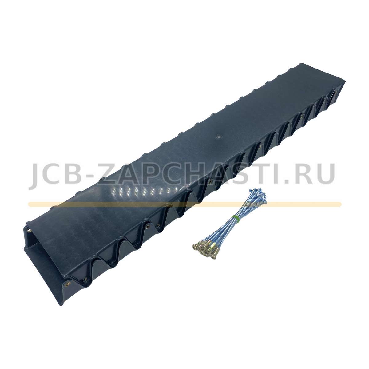 Кожух защитный для РВД 123/01427 332/C2587 123/08014 332/D9619 14 см ширина - 2 направляющие