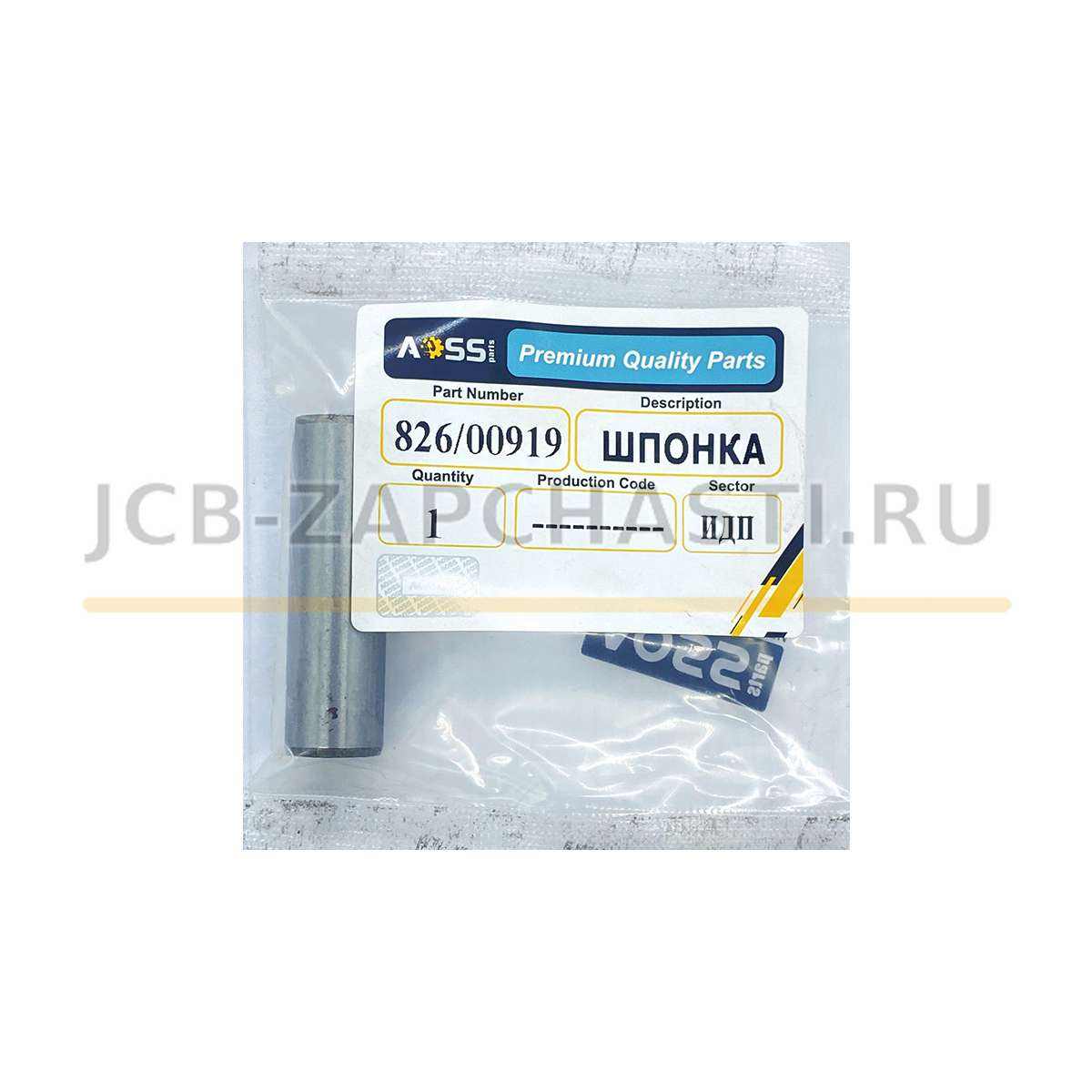 Стопор дифференциала шпонка 826/00919