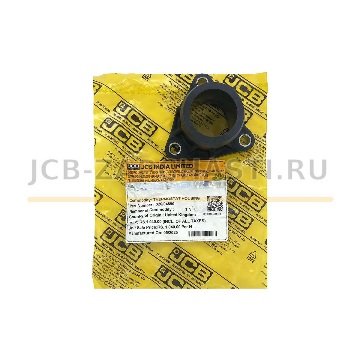 Крышка термостата 320/04890 320/04739 320/04540 JCB